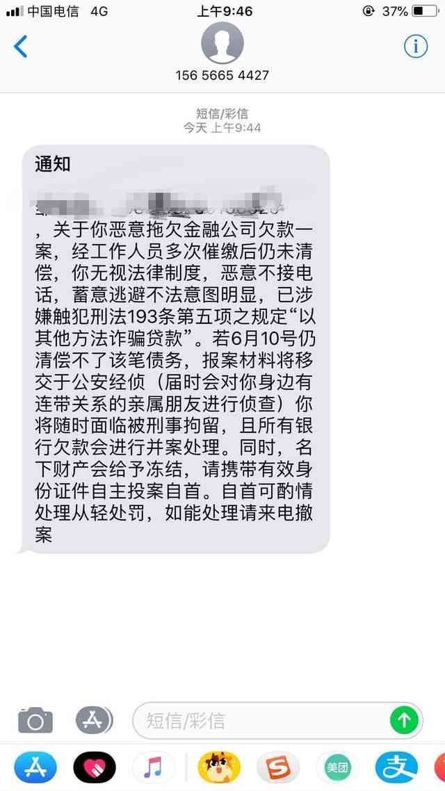 律师电话：逾期信用卡还款引发的法律问题