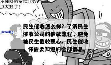 '民生第三方是哪家公司：揭秘幕后的神秘力量'