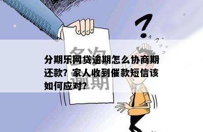 网贷逾期后如何逐步偿还债务？了解详细还款计划和建议