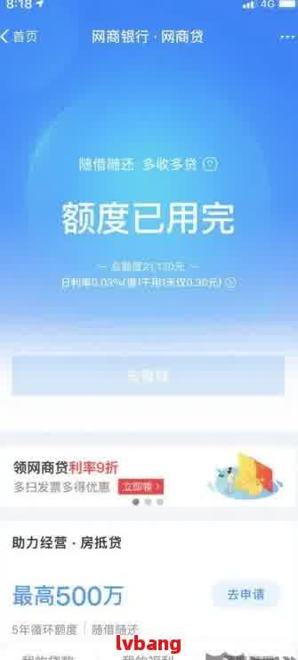 网商贷逾期无额度多久恢复？逾期两天暂无额度如何处理？