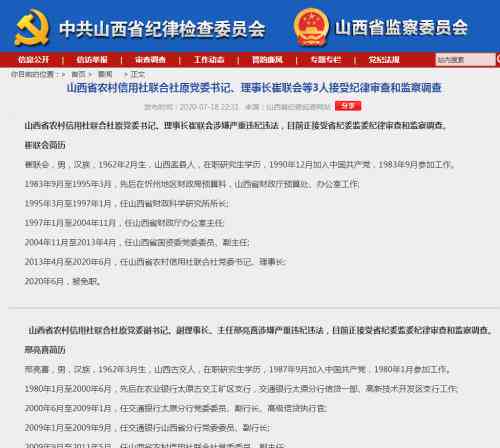 新 银监会积极介入网贷行业，推动协商还款机制的实与完善