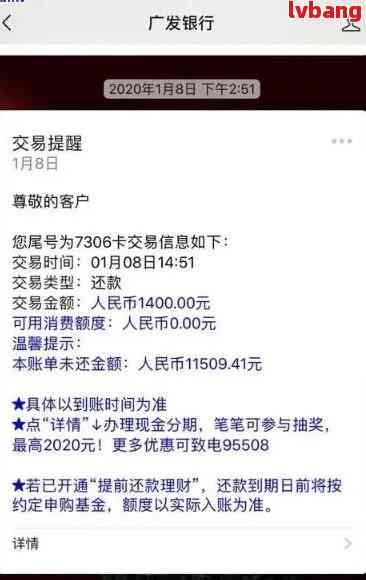 广发信用卡还款待入账期间是否算作还款成功？如何处理？全面解答用户疑问