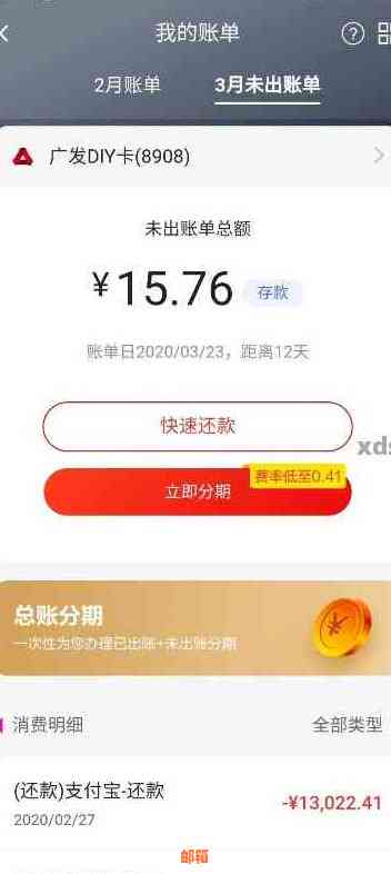 广发信用卡还款待入账算还款成功吗怎么回事：解答您的疑惑和疑问