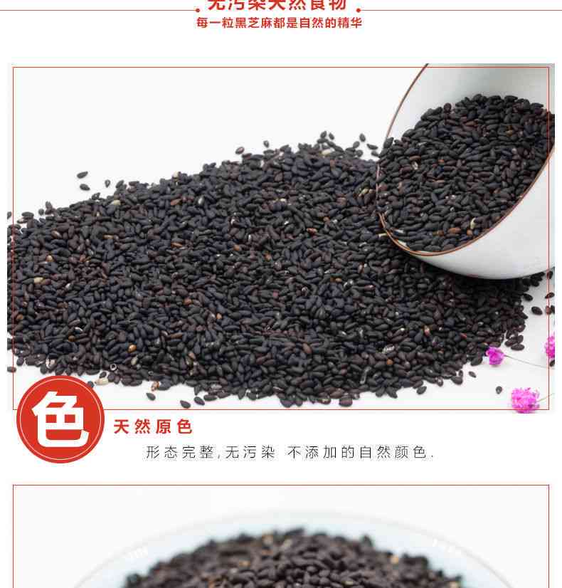 芝麻茶的功效与作用：麻籽茶、芝麻及白芝麻的综合效用与健益处