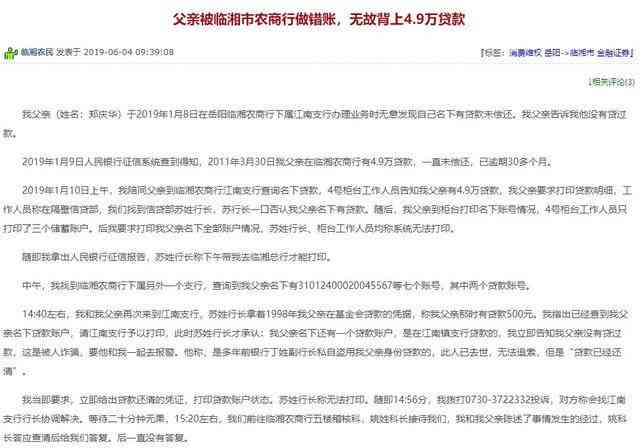 农商行贷款逾期半个月后还款，信用记录是否会受影响及后续处理方法解析