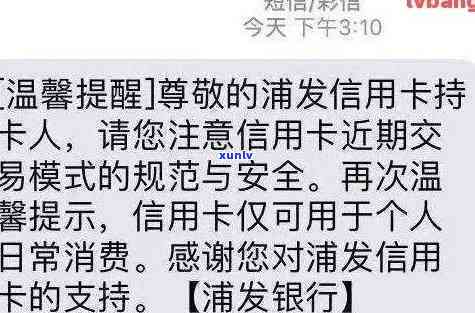 关于京东e卡逾期透支的警告信息，是真的吗？如何解决？