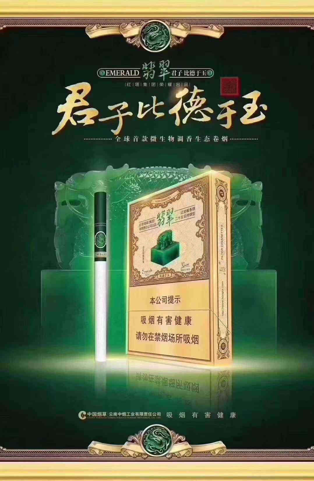 翡翠软中华烟价格及口感评价，真伪鉴别。