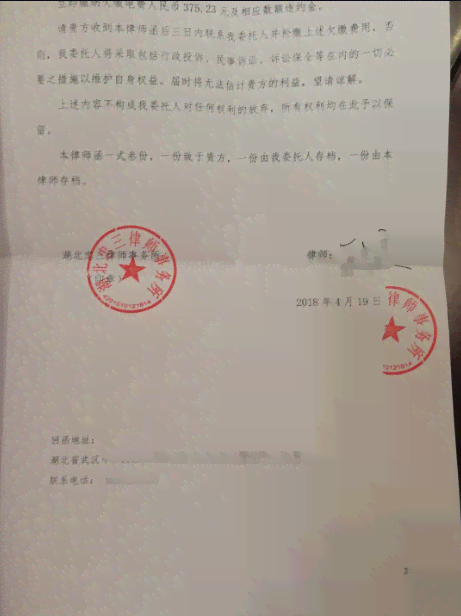 欠信用卡银行发律师函需要准时到吗？如何应对？