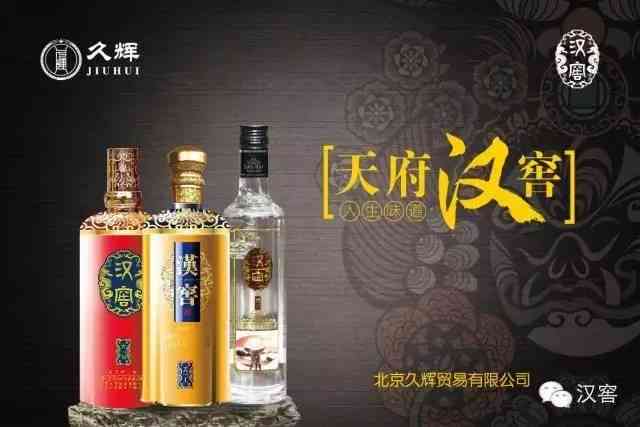 大汉白酒：品质卓越，价格实惠