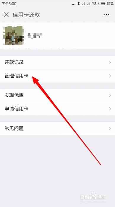 新 微信卡片作废后的还款处理方式及其相关问题解答