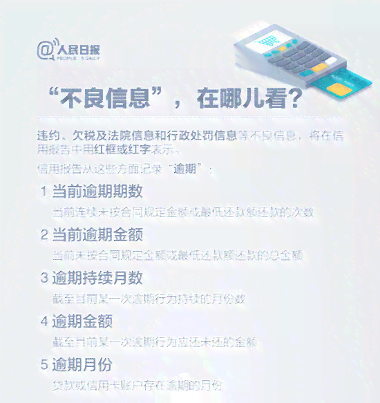 信用中的逾期记录消除策略：信用卡的使用与维护技巧