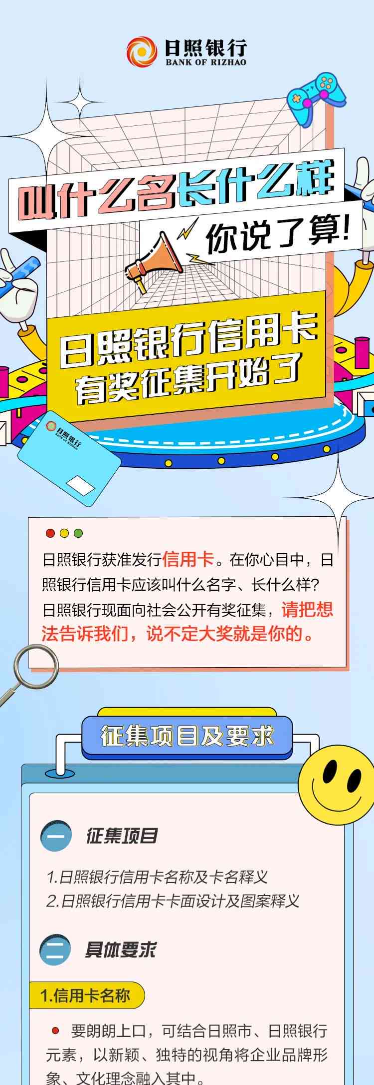 日照信用卡安装及使用指南