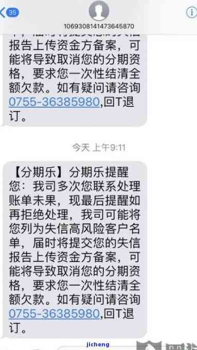 贷款逾期了会收到怎样的信息通知：短信、电话等多种方式提示