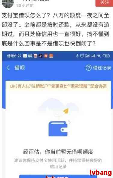 遭遇借呗诈骗，无法还款？解决方案和建议一览