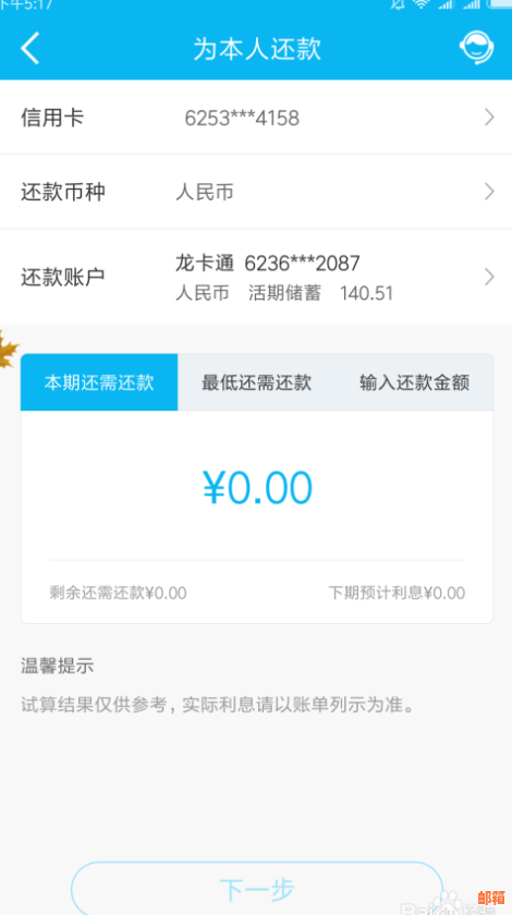 如何取消建行强制还款功能，业务和卡的自动还款操作。