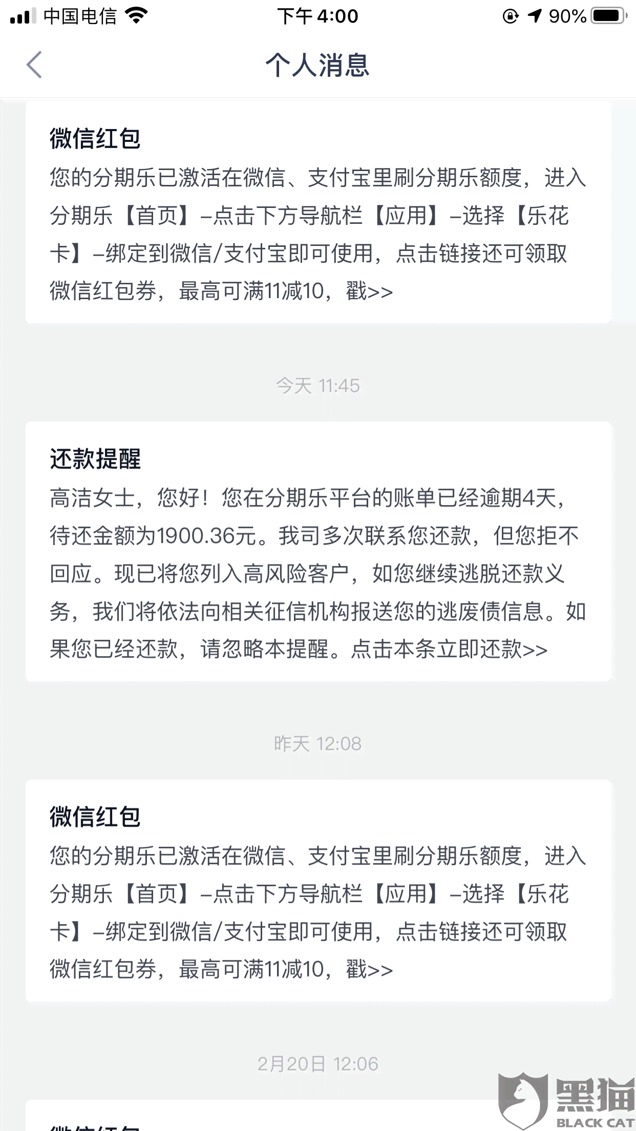 逾期能报考公务员吗？现在逾期影响公务员录用吗？