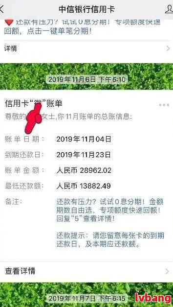 中信信用卡还款明细查询难题，如何解决？中信银行账单显示问题待解。