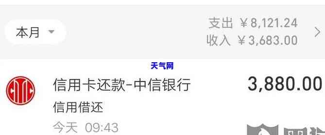 中信信用卡还款明细查询难题，如何解决？中信银行账单显示问题待解。