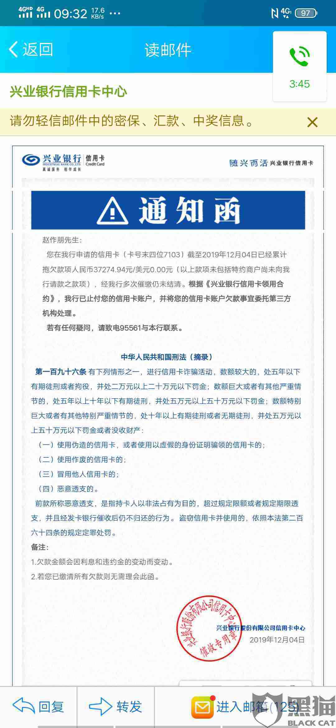 兴业银行逾期三个月的贷款政策：真的可免息免年费吗？安全性如何评估？