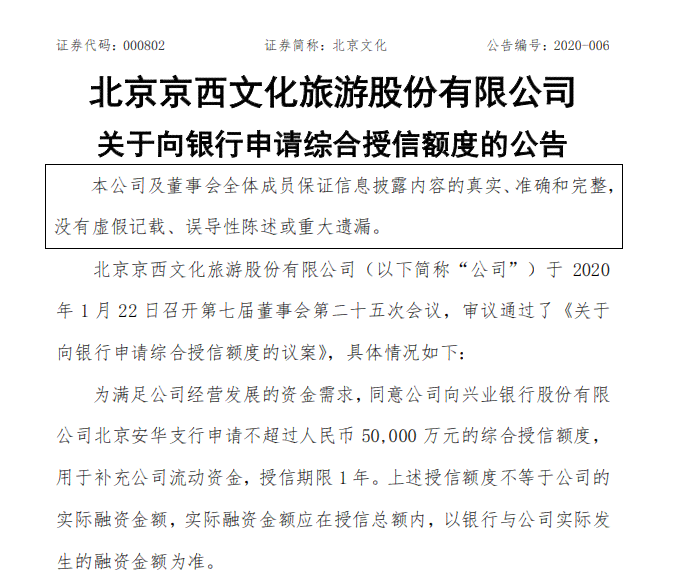 兴业银行逾期三个月的贷款政策：真的可免息免年费吗？安全性如何评估？