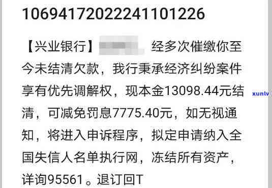 兴业逾期三个月免息免年费是真的吗