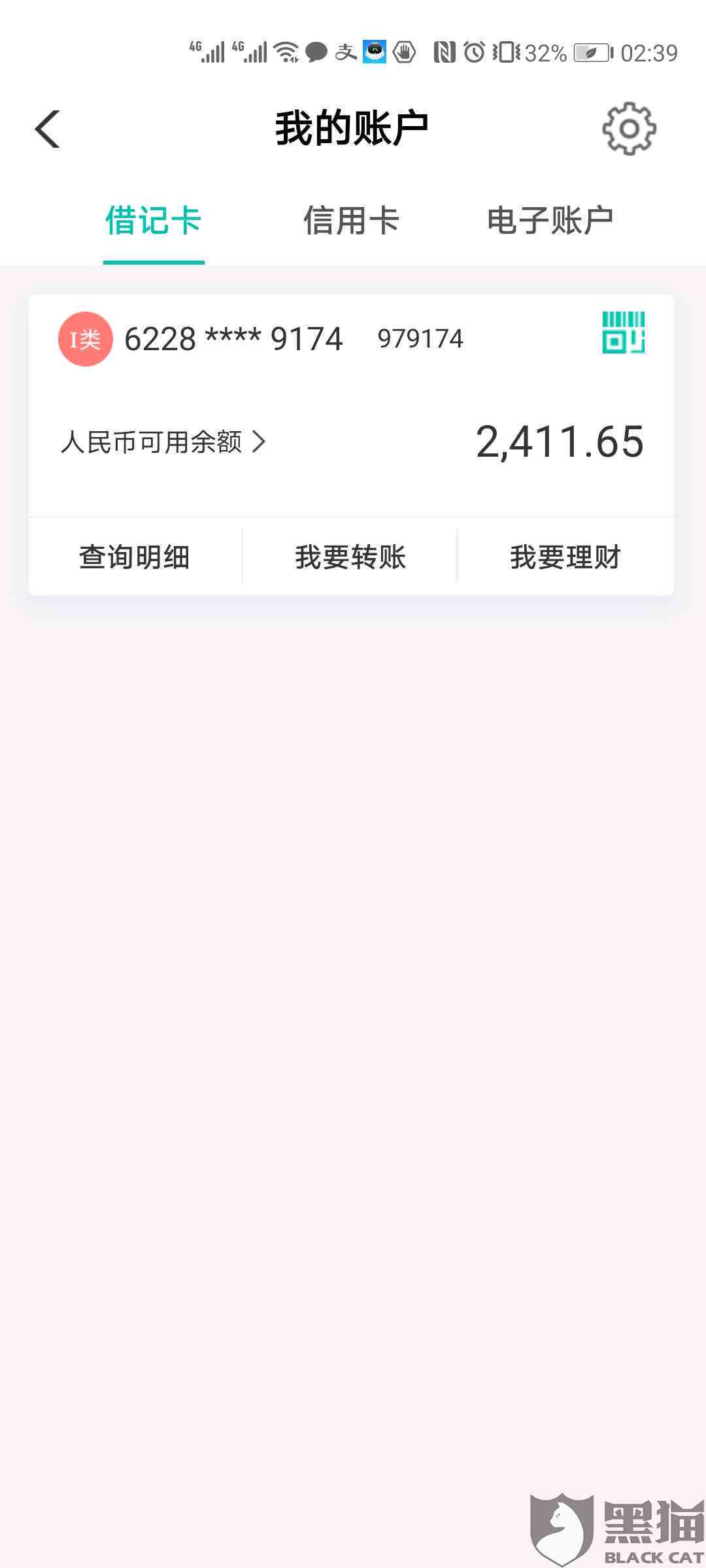 网贷还款日会自动扣款隔日还扣款吗