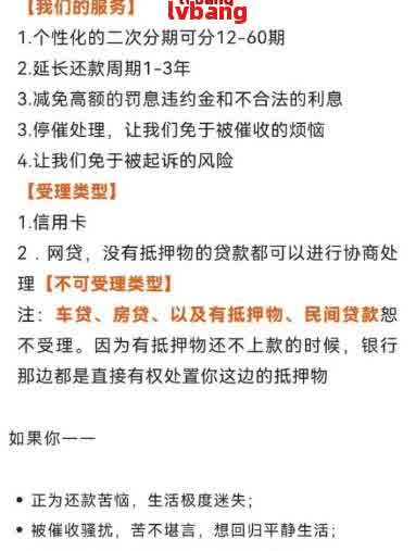 电商贷逾期怎么做担保：敦煌电商贷逾期处理全解析