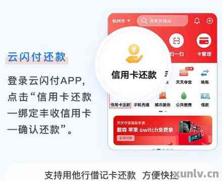 云闪付信用卡还款失败后钱何时返还：解答疑问