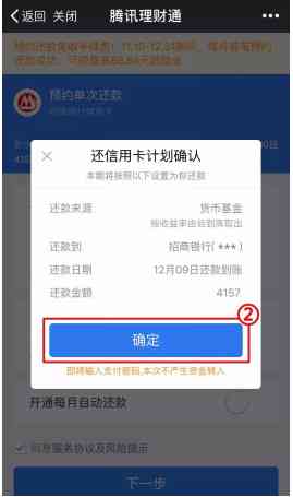 转转用户借款逾期还款后果：如何避免信用损失？