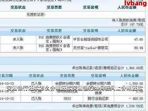 如何查询信用卡未还款期数，以及有效管理账单的实用技巧