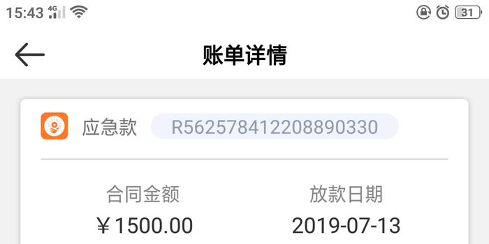 1500逾期一天多少利息合法：借1500,逾期一天利息50,逾期一个月利息是多少？