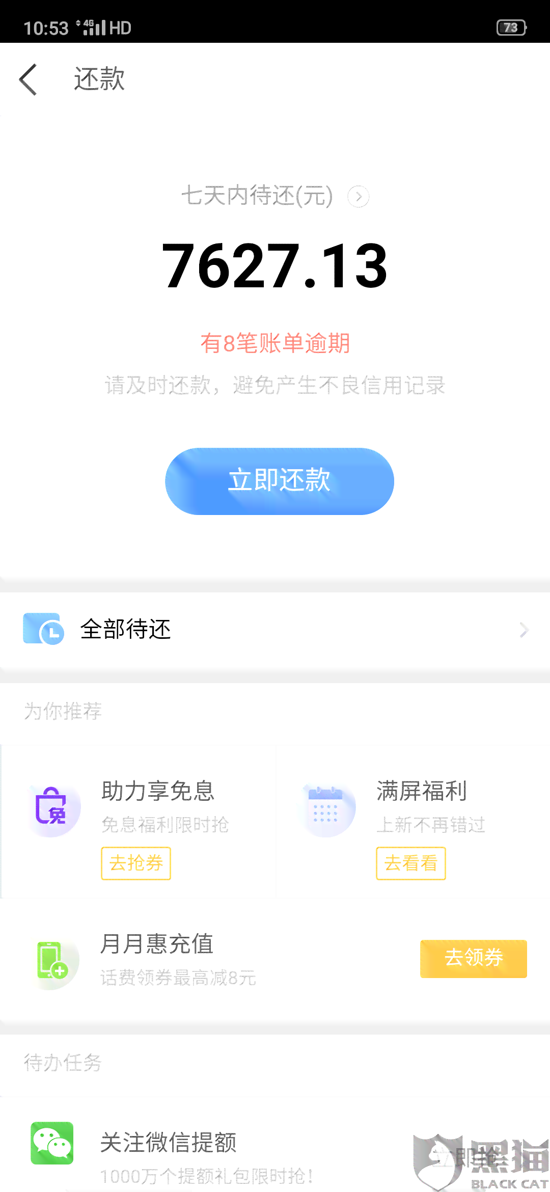 还钱可以一笔一笔还款吗，安全可靠。