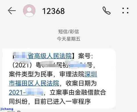 欠招商银行信用卡6万,今天收到诉讼通知涵多久会起诉-欠招商银行信用卡8000发短信说要起诉我