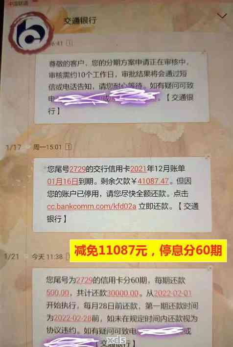 欠招商银行信用卡6万,今天收到诉讼通知涵多久会起诉-欠招商银行信用卡8000发短信说要起诉我