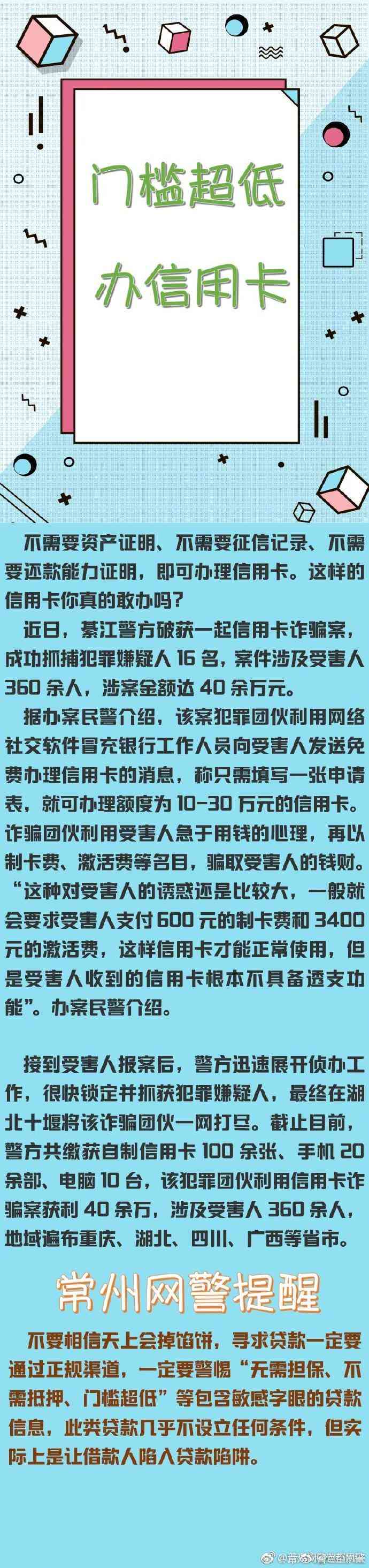 信用卡逾期短信上：处理策略及后续操作