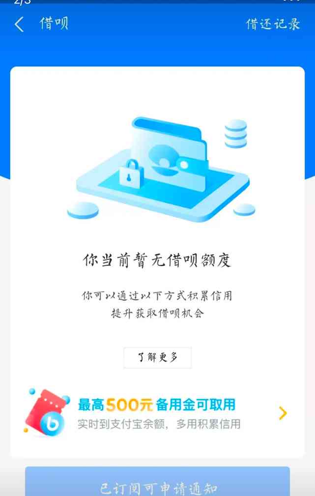 信用卡逾期导致借呗关闭，如何解决并恢复？了解详细操作步骤和解决方案