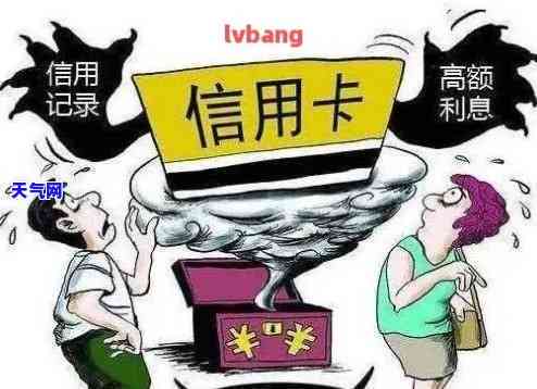 信用卡逾期英语怎么说