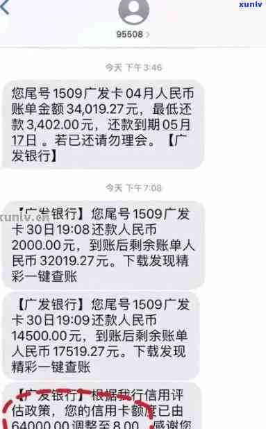 广发信用卡账单两期一起还款吗？如何操作？广发2张信用卡账单是否一样？