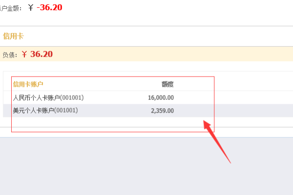 广发2张信用卡账单一样吗？如何查询并计算额度？