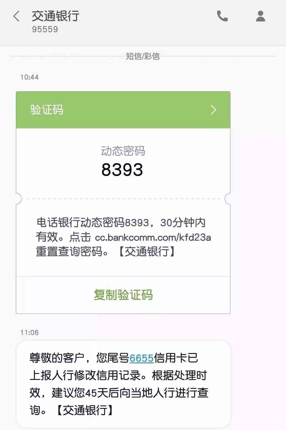 逾期还款的信用修复期限及恢复时间探讨