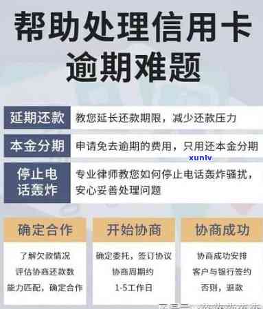 逾期不能超过多少天：解决逾期超过30天的策略