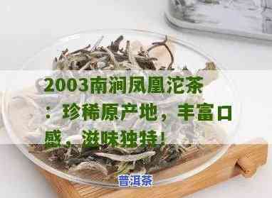 南涧普洱茶口感及特点，位于何处？