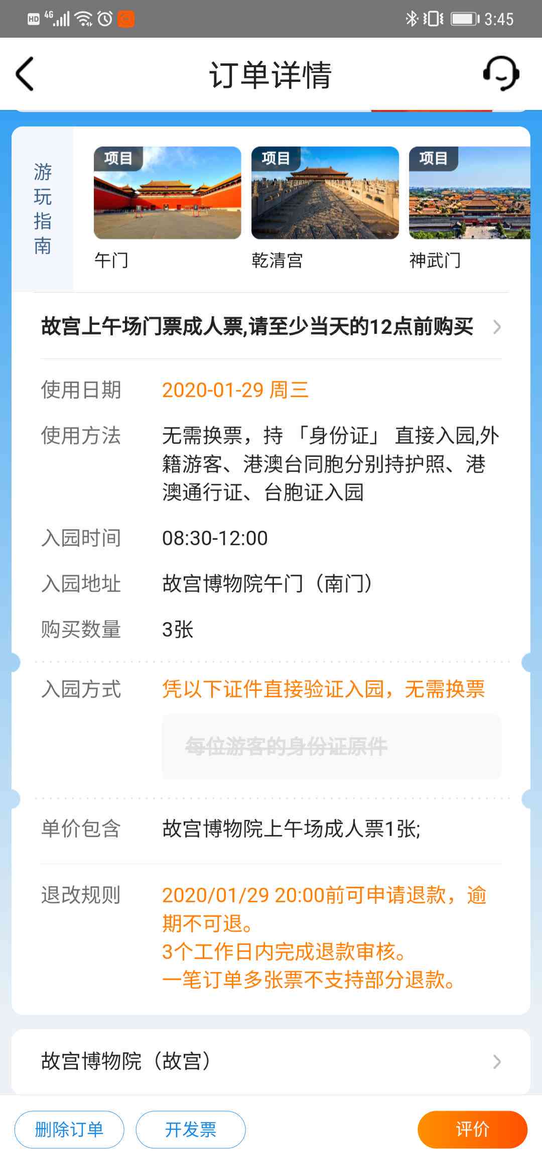 新美团一次性还款优政策及减免方式解析