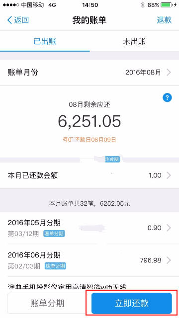 逾期半个小时后转账，如何及时还款以避免罚息和信用损失？