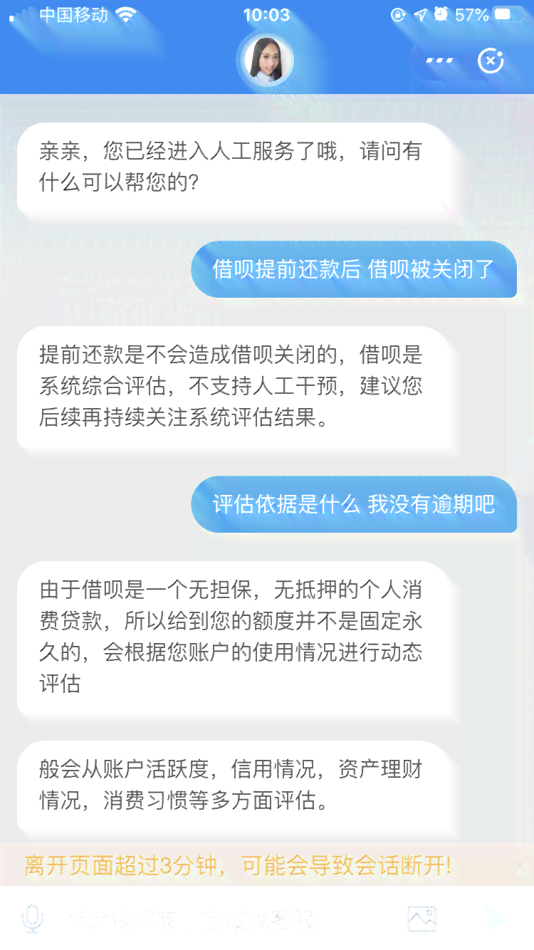 借呗提前还怎样？会影响信用吗？还会有利息吗？