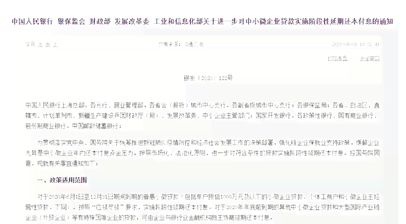 信用卡一次性还清：如何减免利息和手续费，以及逾期还款的影响？