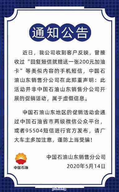 中国石油消费逾期相关问题解答：如何处理、影响及预防措