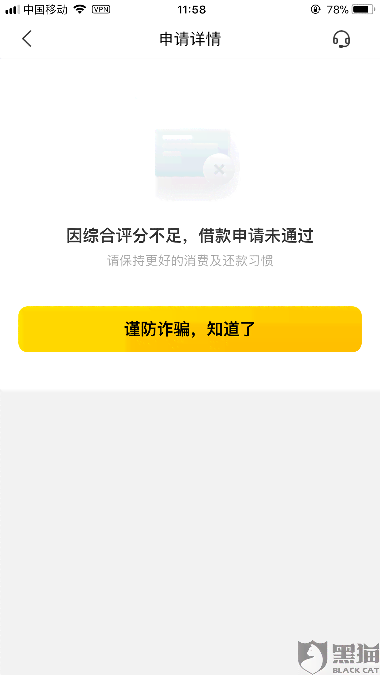 闪银逾期过就借不出来了吗怎么办？真的无法借款吗？