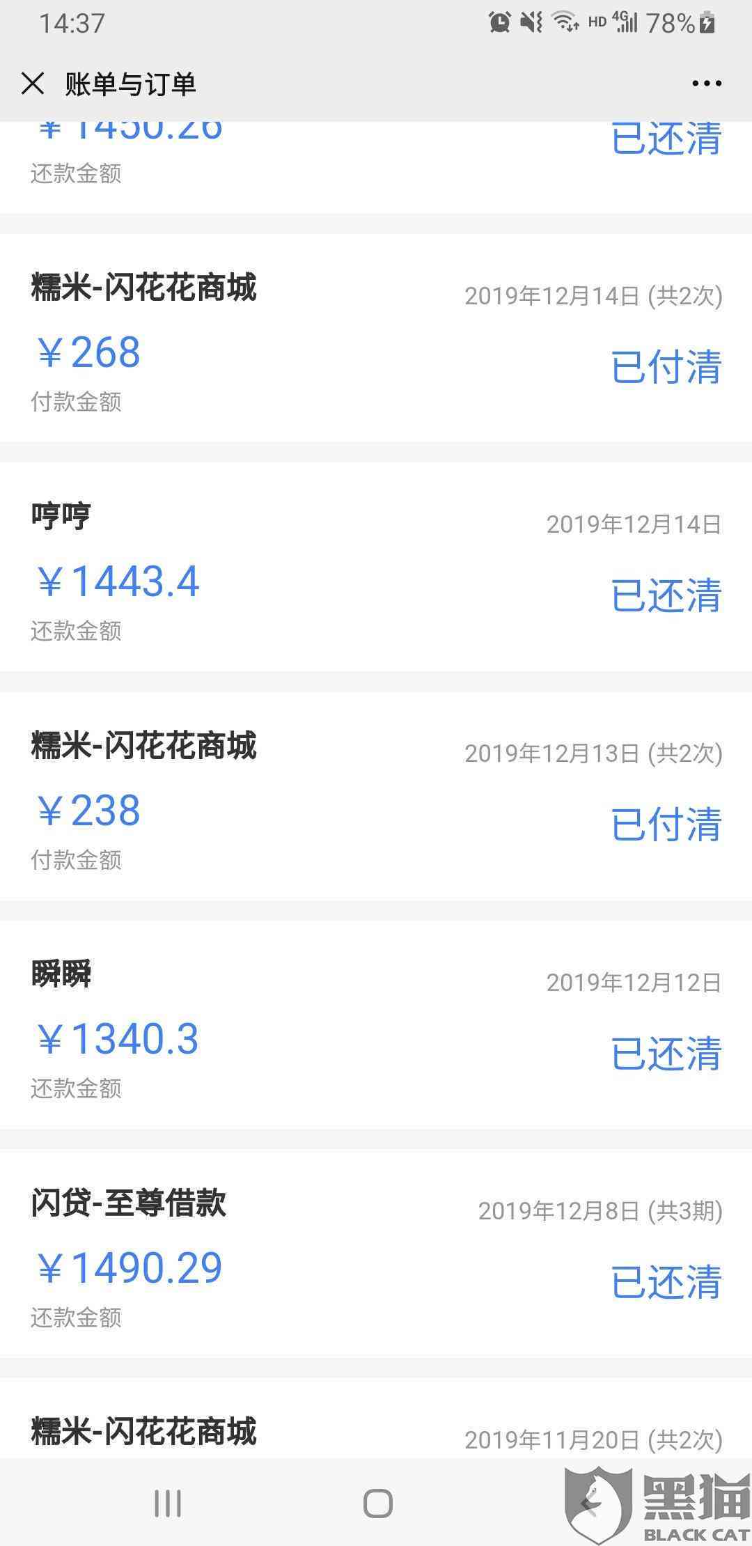 闪银逾期过就借不出来了吗怎么办？真的无法借款吗？