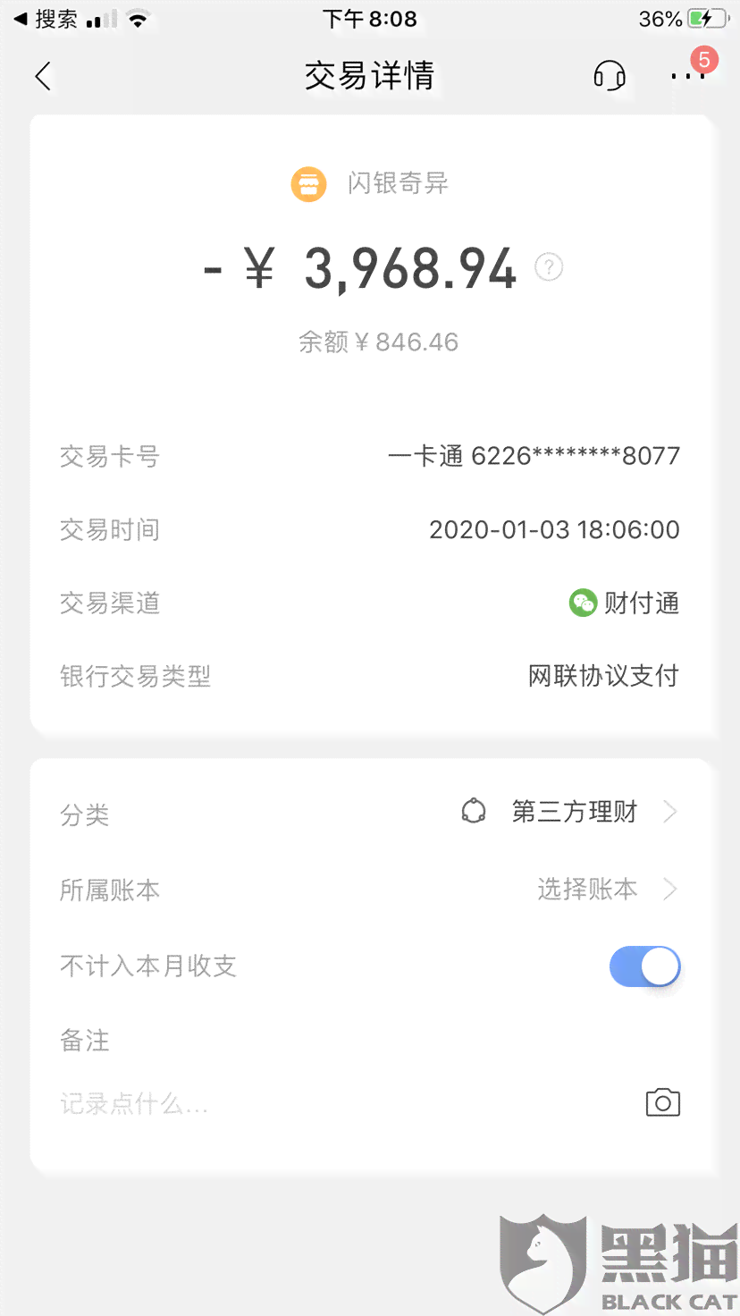 闪银逾期过就借不出来了吗怎么办？真的无法借款吗？